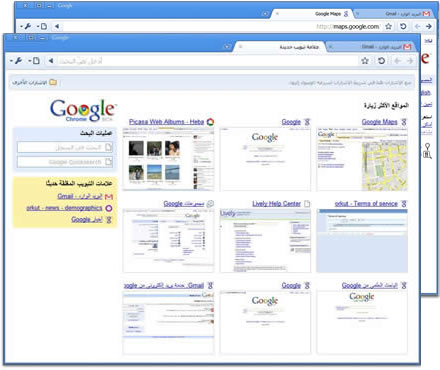 Google Chrome in Arabic